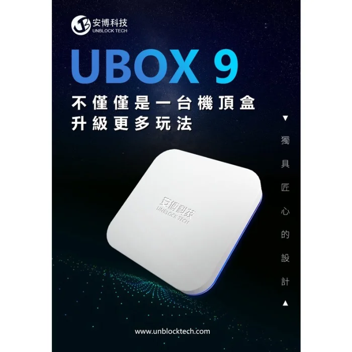 UBOX 9 Pro Max Mới Model 2022 Xem Phim, Truyền Hình, Thể Thao Quốc Tế  Hơn 14 Quốc Gia Miễn phí